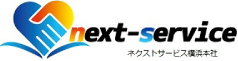 ネクストサービス横浜本社